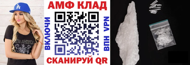 Амфетамин 97%  Валуйки 