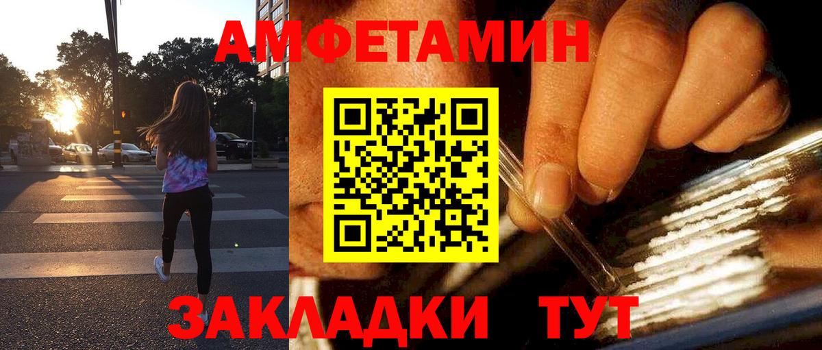 Amphetamine Premium Валуйки