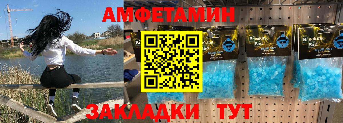 АМФ 97%  Вход с VPN  Валуйки 