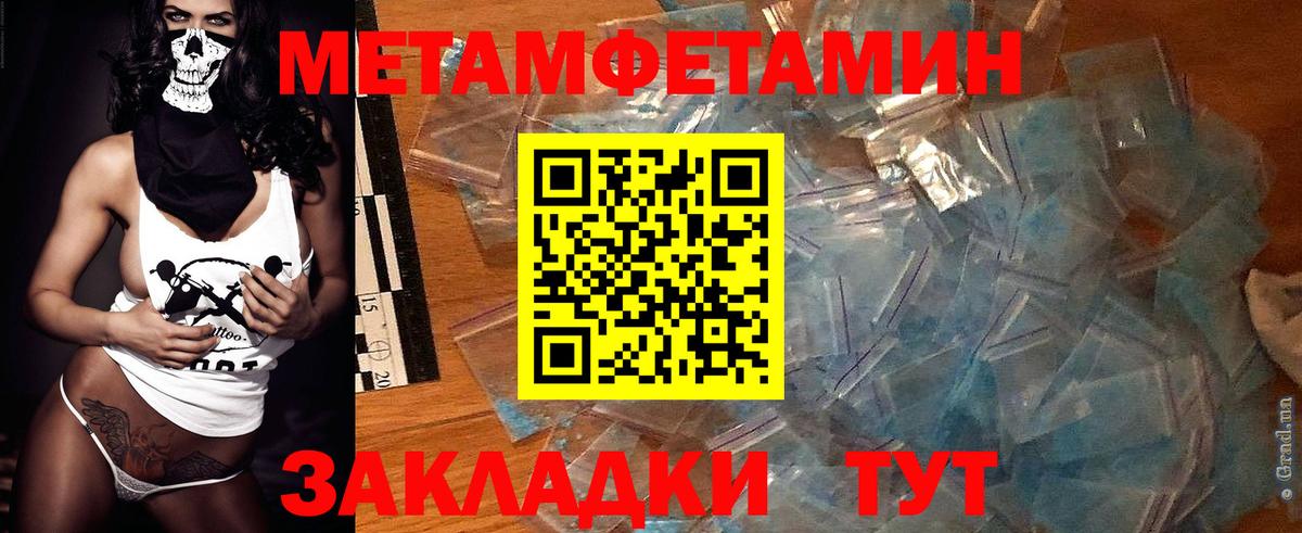 Амфетамин Розовый  Валуйки 