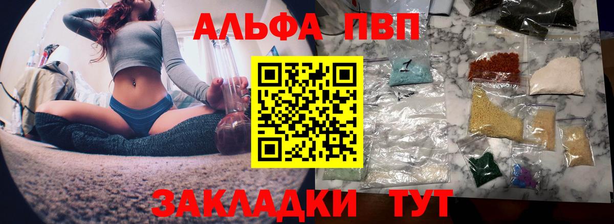 Alpha-PVP СК Валуйки