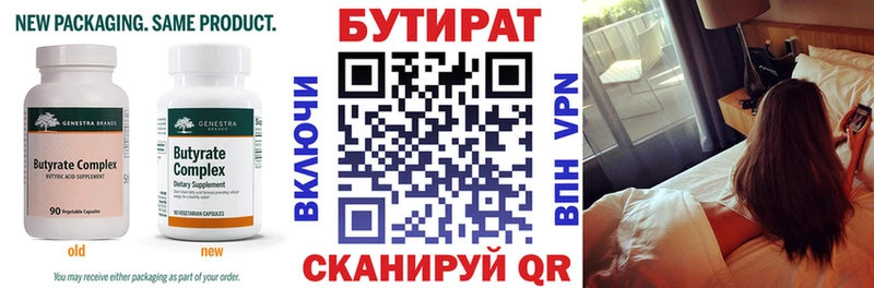 БУТИРАТ GHB  MEGA ссылки  Валуйки 