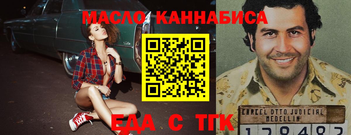 Печенье с ТГК марихуана Валуйки