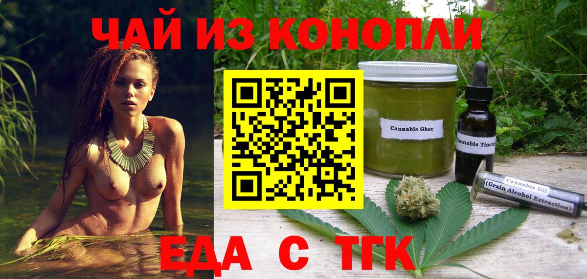 Cannafood конопля  Валуйки 