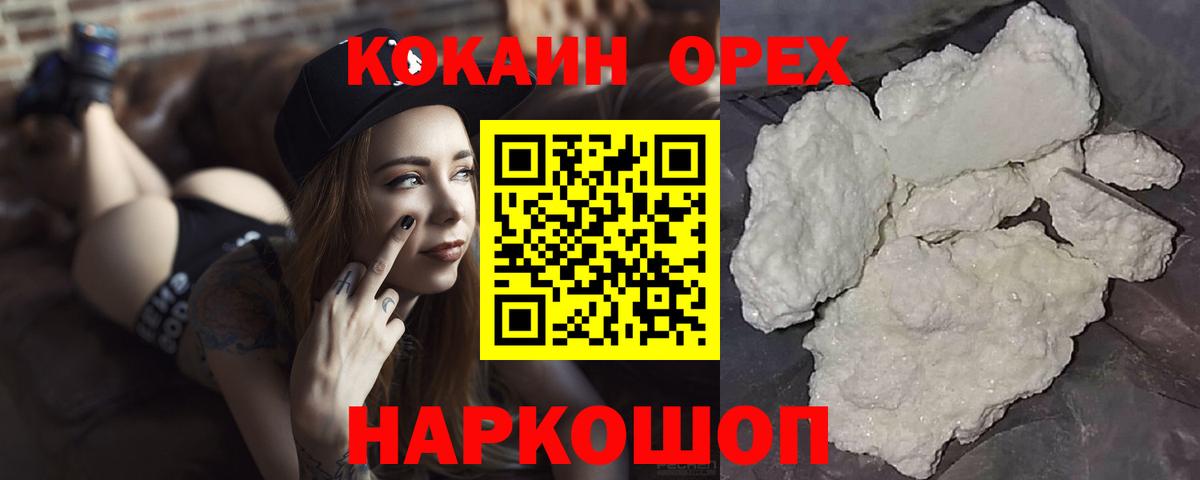 Cocaine VHQ  Кокаин  Кокаин Боливия  Валуйки 