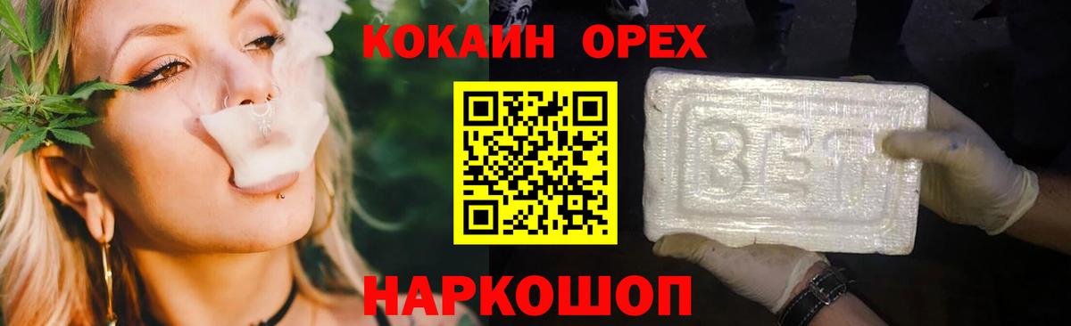 COCAIN Перу Валуйки