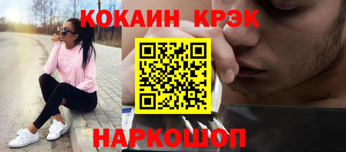 COCAIN 99%  COCAIN  Вход с VPN  Валуйки  Cocaine Columbia 