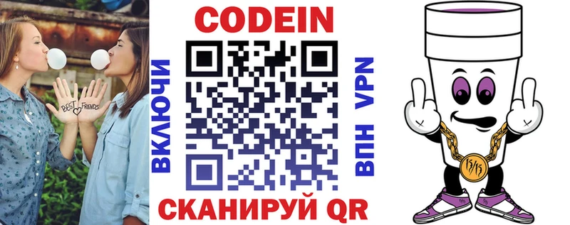 Codein Purple Drank Валуйки