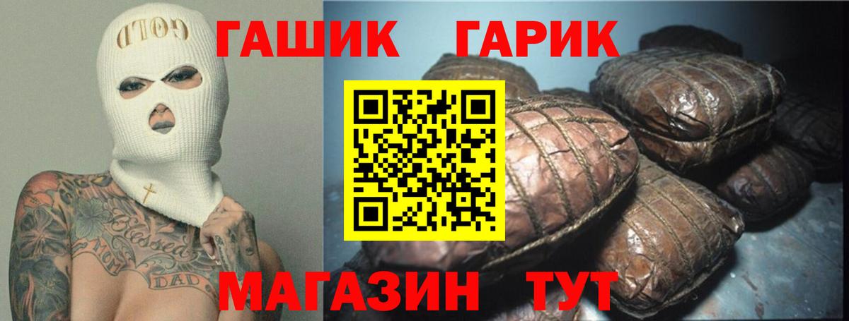 ГАШИШ убойный Валуйки