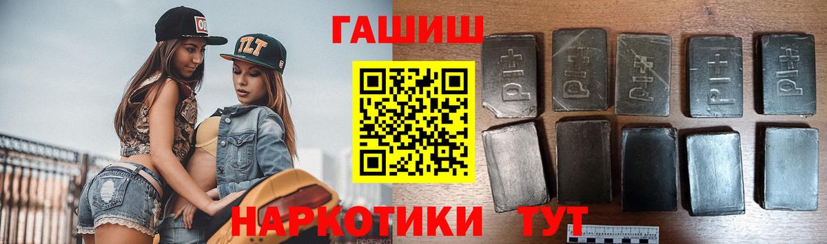 купить наркотик  Гашиш  Вход с VPN  Валуйки  ГАШ гарик  ГАШ убойный 