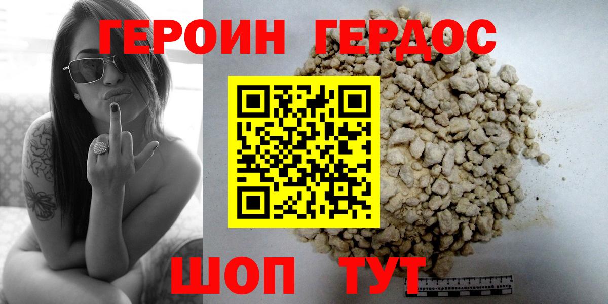 ГЕРОИН гречка Валуйки