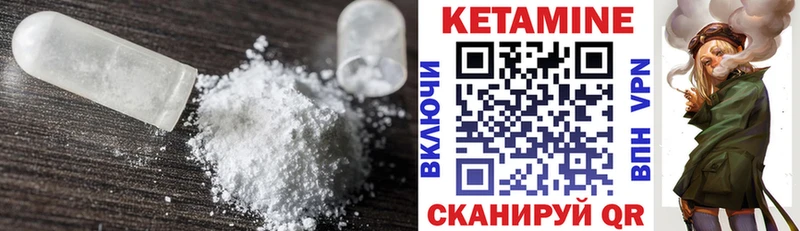 КЕТАМИН ketamine МЕГА ссылка Валуйки