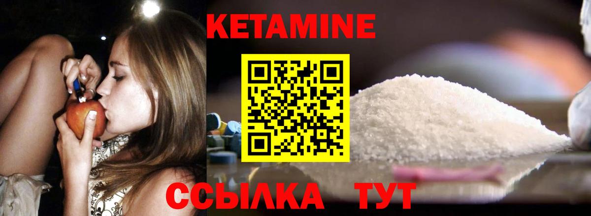 Кетамин ketamine  Вход с VPN  Кетамин ketamine  Валуйки 