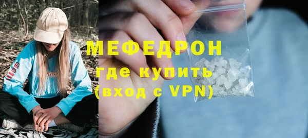 мефедрон мука Беломорск