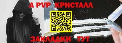a pvp Волгодонск
