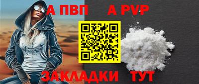 a pvp Волгодонск