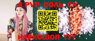трава Волжск