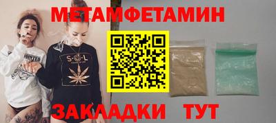 мефедрон Волжский