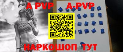 a pvp Волгодонск
