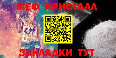 мефедрон Волжский