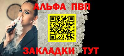 альфа пвп VHQ Будённовск