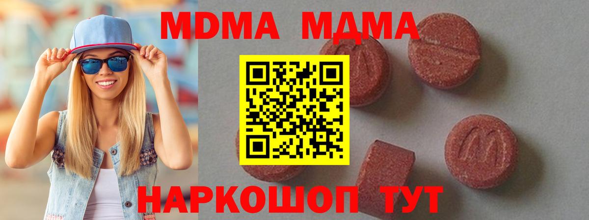 Валуйки  MDMA Molly  Вход с VPN 