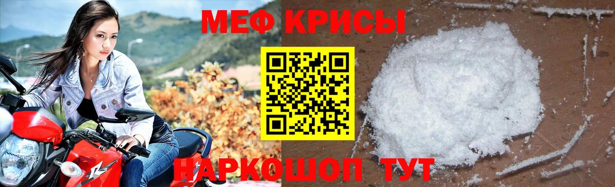 МЕФ  Валуйки