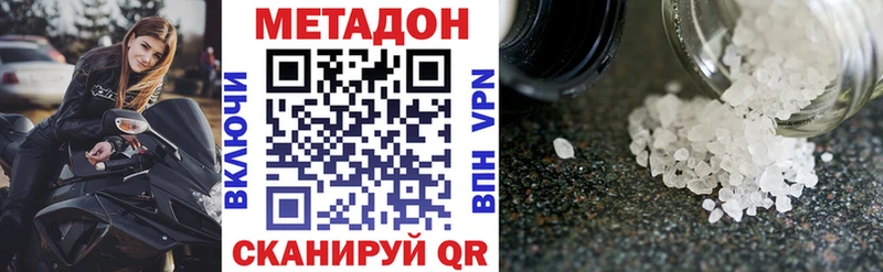 Метадон VHQ  где купить   мориарти какой сайт  Валуйки 