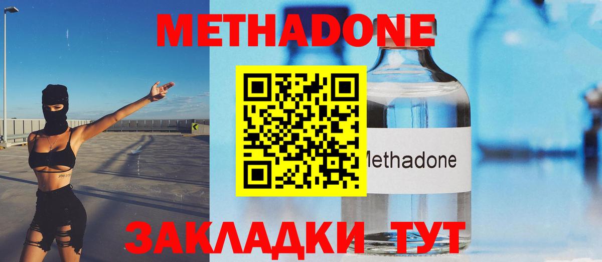 Метадон мёд Валуйки