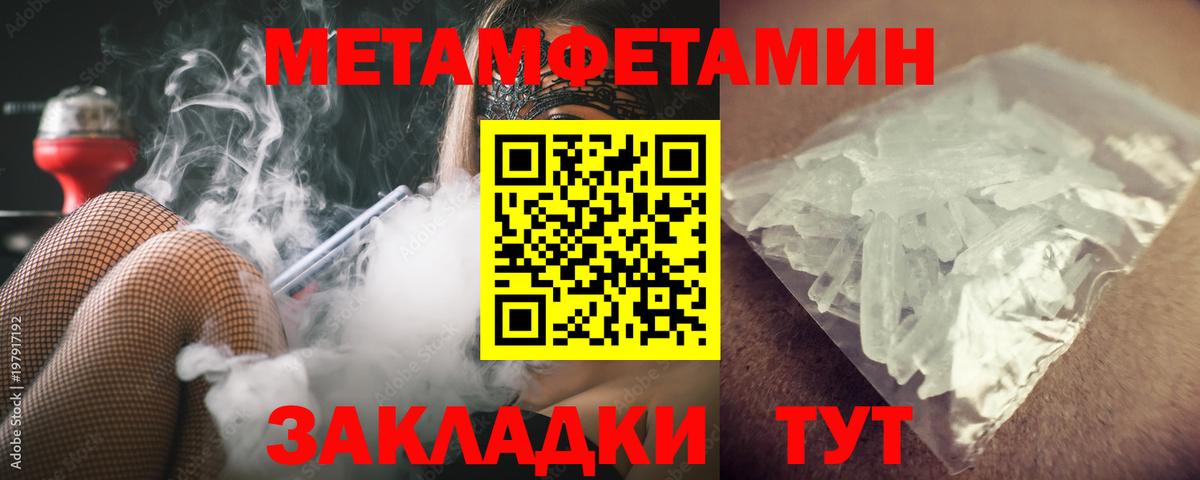 МЕТАМФЕТАМИН Methamphetamine  Валуйки  МЕТАМФЕТАМИН Methamphetamine 