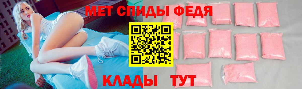 МЕТАМФЕТАМИН кристалл Валуйки