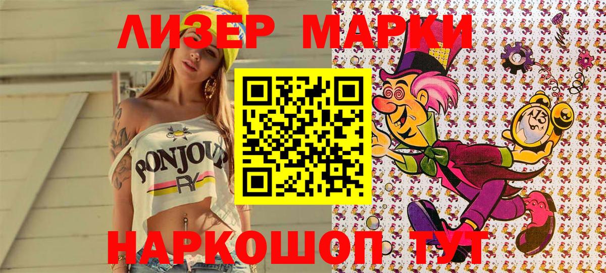 Марки N-bome 1500мкг  Марки N-bome 1500мкг  Валуйки  Вход с VPN 