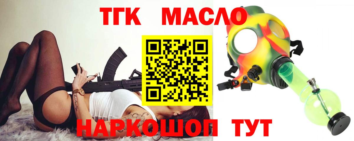 ТГК вейп Валуйки