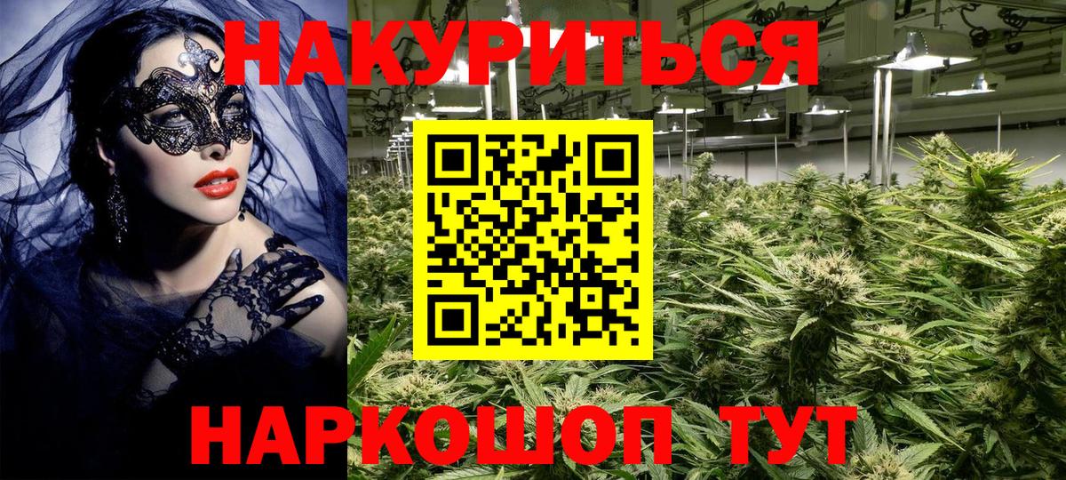 Бошки Шишки Ganja Валуйки